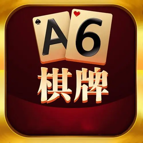 a6棋牌