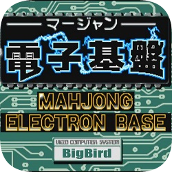 电子基盘街机安卓版