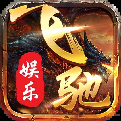 飞驰棋牌安卓版7.9.0