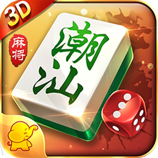 潮汕棋牌木虱鱼