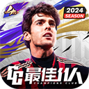 最佳11人官网版