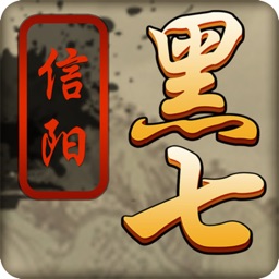 肥肥信阳黑七